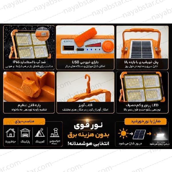 چراغ اضطراری و پروژکتور خورشیدی 800 وات - Image 4